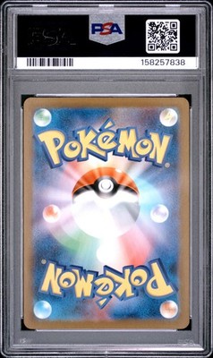 2025 POKEMON JAPANESE SV11W-WHITE FLARE SPECIAL ART RARE #173
