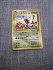 Pokemon cards Japanese 1st edition Base Set Butterfree  Old back 1998 Vintage