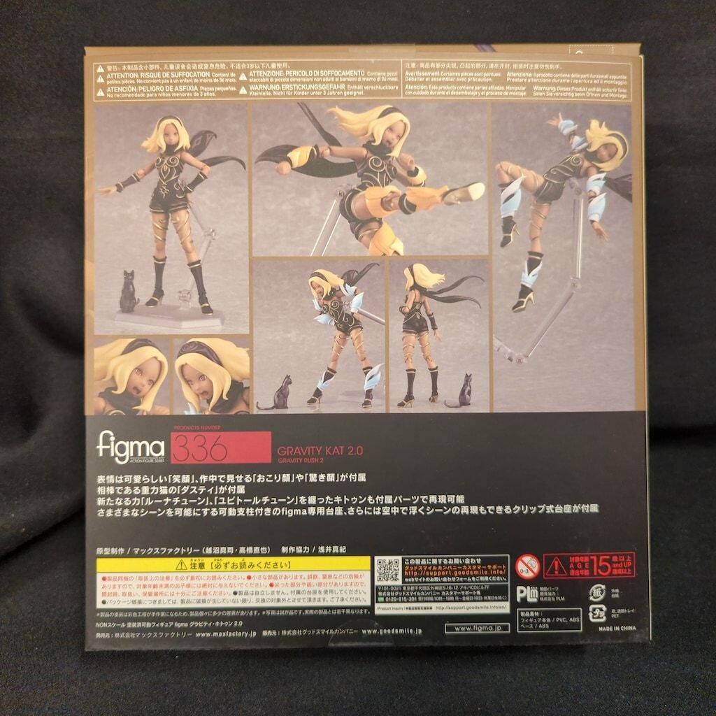 Max Factory Figma Gravity Kitten 2.0 336 Gravity Daze2