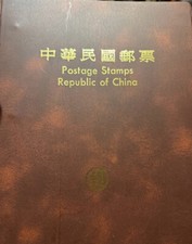 Excellent Condition 1989 Republic of China Postage Stamps Booklet Collection