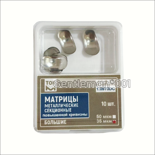 1.0973DC Dental TOR VM Matrix Double Curved Matrices Refill Large Size 0.035μm - Picture 2 of 6