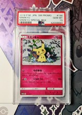 Mimikyu #9/SM-P Prices | Pokemon Japanese Promo | Pokemon Cards