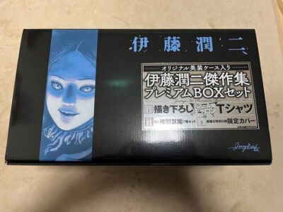 New Junji Ito Masterpiece Collection Premium Box Set Limited Manga