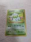 [LP-] 1st Edition Bulbasaur No.001 Base Set Japanese Pokemon Card 4998