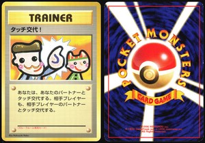 TOUCH CHANGE! GARURA TOURNAMENT PROMO POKEMON JAPANESE TRAINER 1998 MP