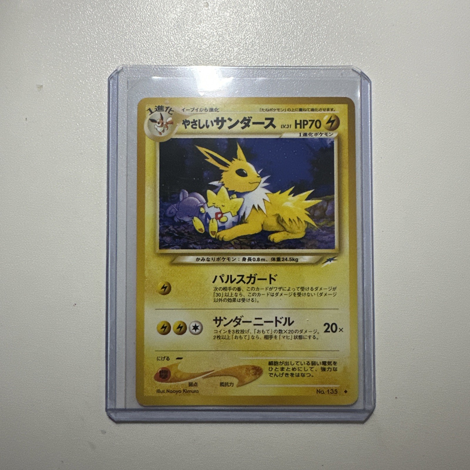 Jolteon Darkness and Light No.135 Regular Japanese Edition