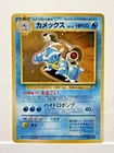 [NM] Blastoise Pokemon Card Japanese No.009 CD promo Vintage/Pokemon Card Case