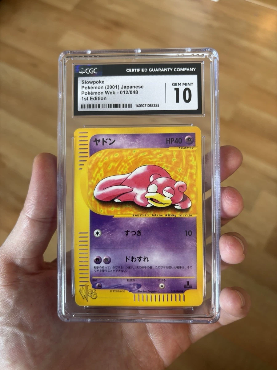 ポケモンカード ヤドン web 012/048 Slowpoke 151 ポケモンカード ヤドン web 012/048 Slowpoke 151の通販はau PAY
