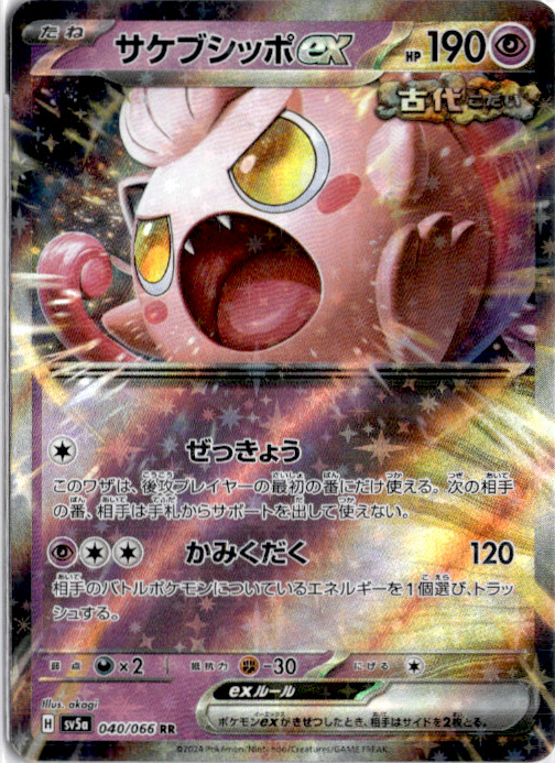 Victini EX None EX Battle Boost 016/093 NM