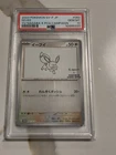 2023 POKEMON JAPANESE YU NAGABA X POKEMON PROMO #062 EEVEE PSA 10