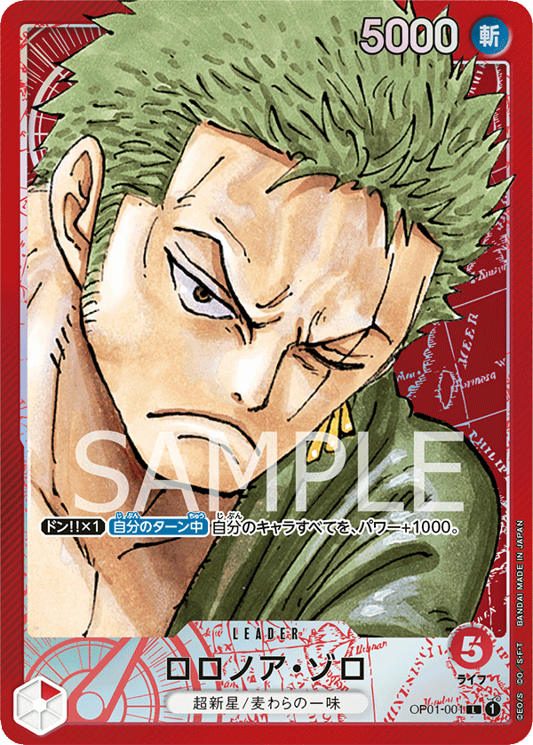 Roronoa Zoro (Parallel) OP01-001 L ROMANCE DAWN - ONE PIECE Card