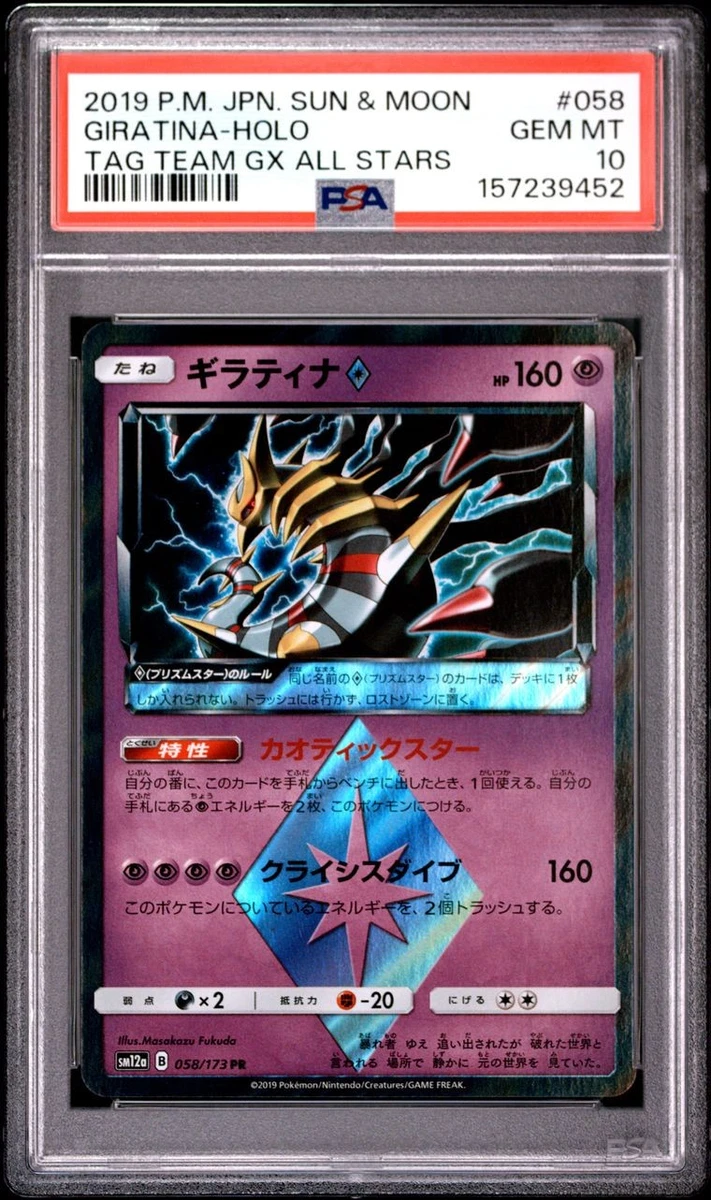 Giratina Prism Star Pokémon TCG Cards for sale | eBay