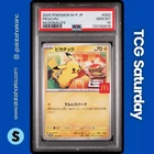 2025 POKEMON MCDONALD'S PROMO JP #020 PIKACHU PSA 10