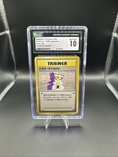 Impostor Professor Oak Pokémon (1996) Japanese Base Set No Rarity Symbol