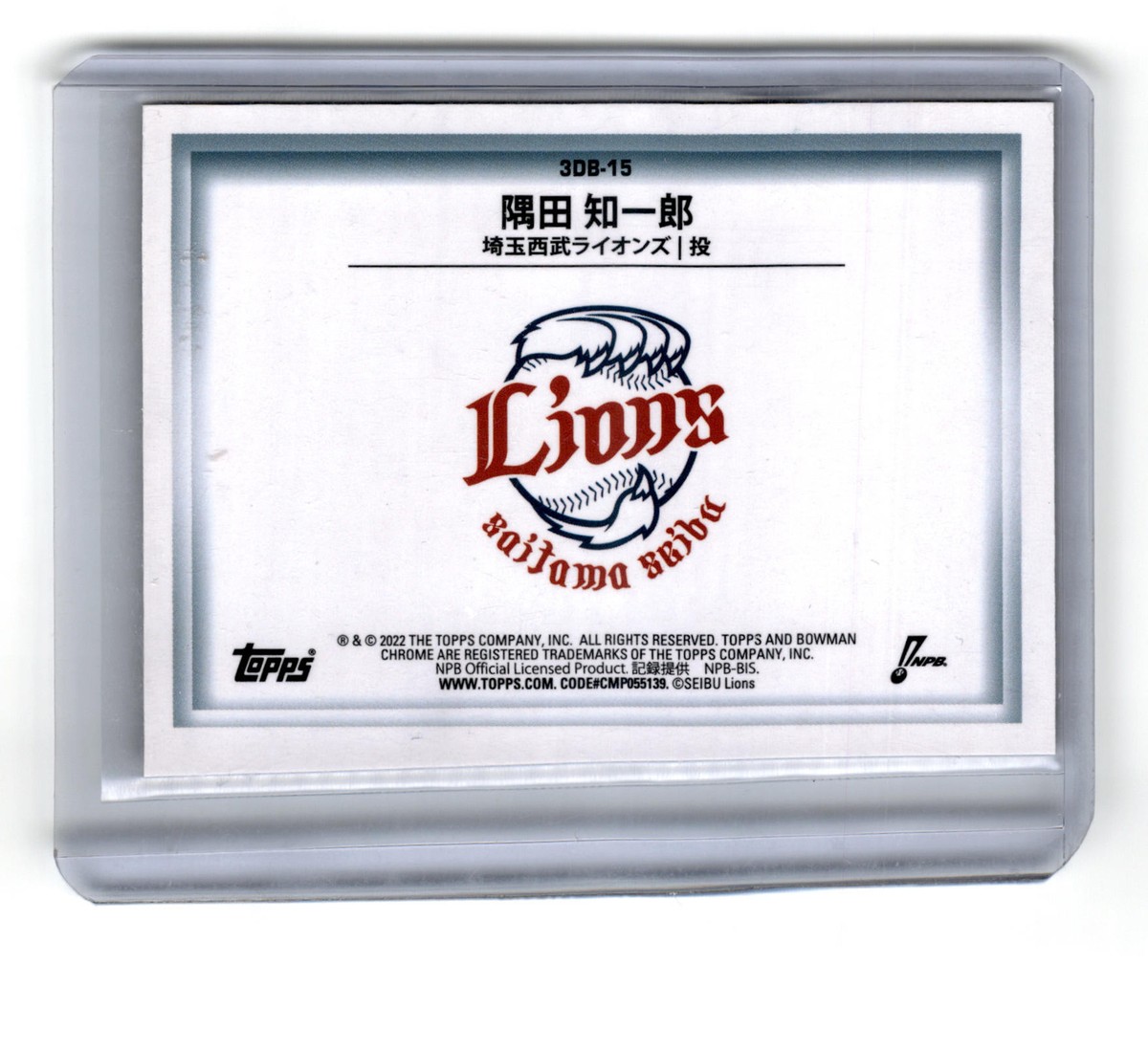 2022 Bowman NPB Nippon Professional Baseball - Bowman in 3-D