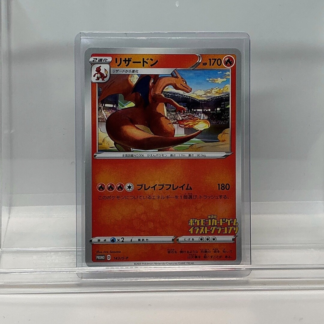 Charizard 143/S-P Illustration Grand Prix Promo - Pokemon Card