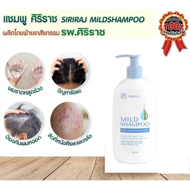 Champú Siriraj Suave PARA CABELLO SANO SUAVE 200ML. Foto 3 de 4