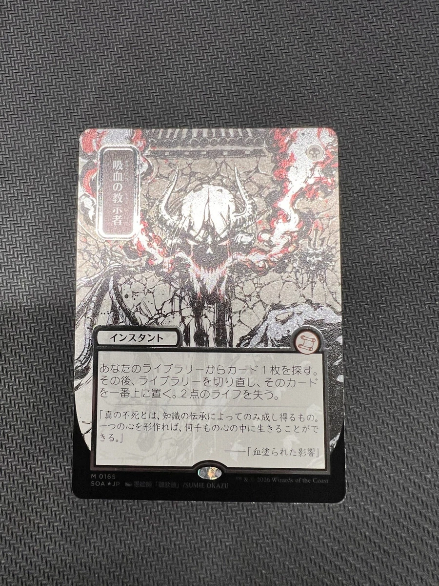 Magic: The Gathering Trading Card Games in Japanese Individual