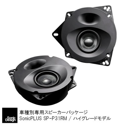 High-Grade for Toyota C-HR Rear Speaker Sonic Design SP-P31RM JDM