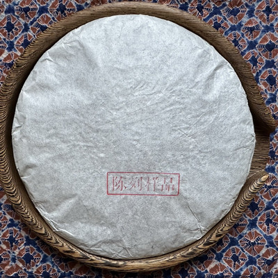 Last 20 Cakes! Private customisation! 2005 Bingdao Gold Leaf Raw Pu-erh Tea 357g