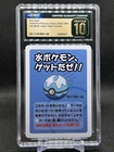 ð¥CGC PRISTINE 10ð¥DIVE BALL POKEMON JAPANESE OLD MAID SUPER HIGH TENSION