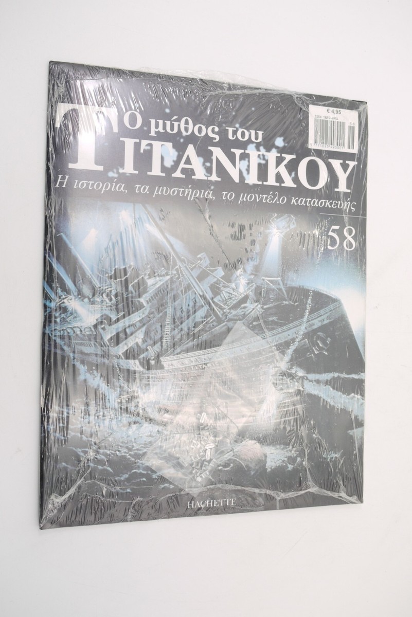 DeAGOSTINI Titanic GREEK ISSUE vol. 58 | eBay