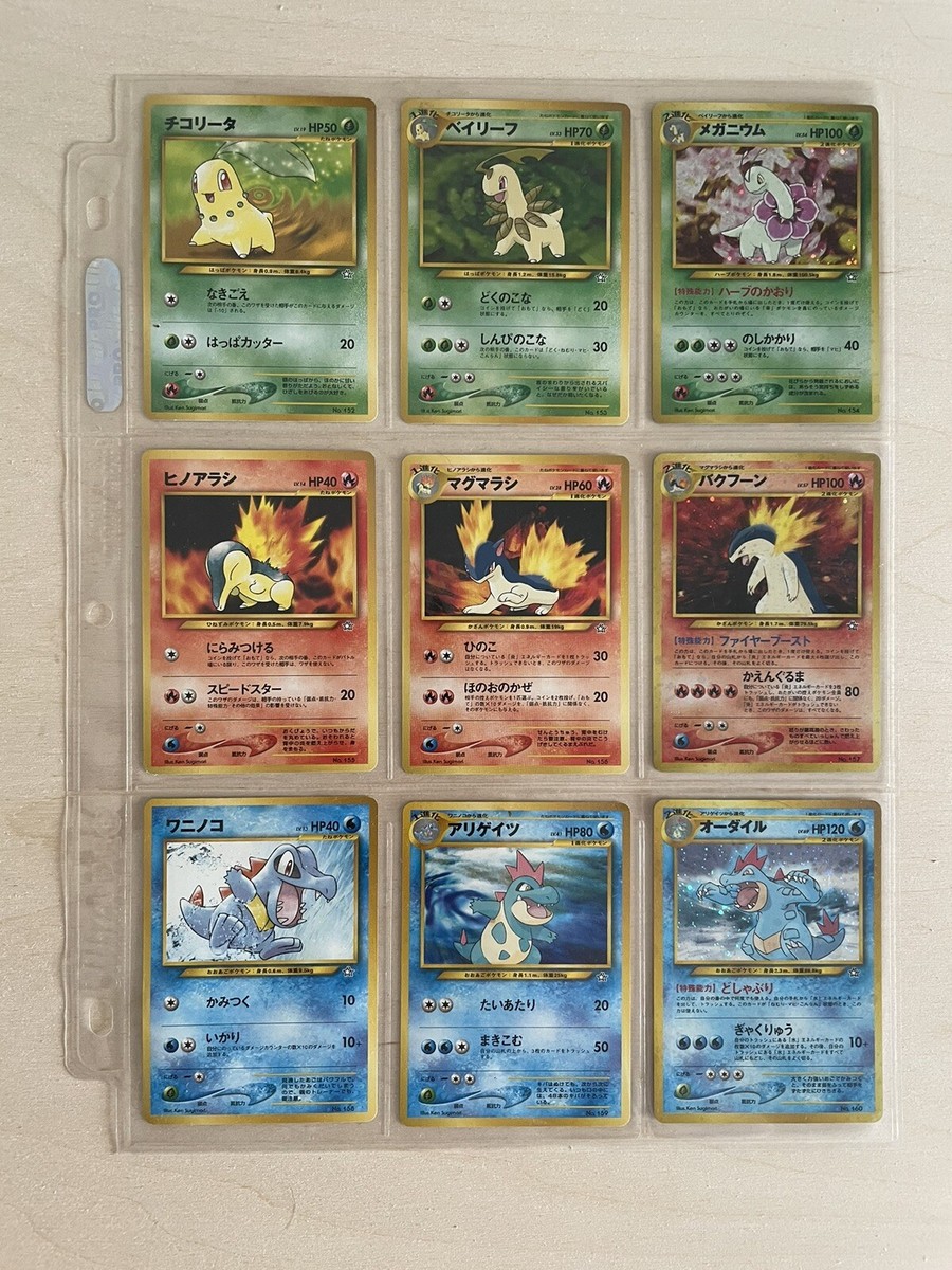 Pokemon Japanese 2nd Gen Starter Lot | Feraligatr Meganium