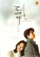 DVD KOREAN DRAMA GOBLIN: THE LONELY AND GREAT GOD VOL.1-16 END  FREE SHIP