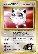 Erika's Jigglypuff NO. 039 Common Gym Heroes Pokemon Japanese Near Mint