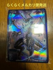 Yu-Gi-Oh Destruction of Darkness Veidus Sleeves Yu-Gi-Oh Day