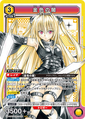 UNION ARENA UA45BT/TLR-1-028 Golden Darkness SR To LOVE-Ru