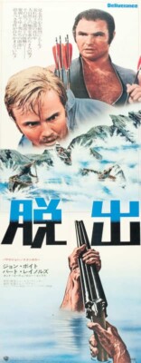 1972 DELIVERANCE VINTAGE MOVIE POSTER PRINT JAPAN STYLE B 36x14 9MIL PAPER