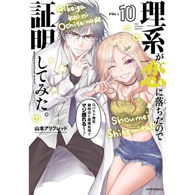 Rikei ga Koi ni Ochita no de Shoumei shitemita Manga - Read Manga Online  Free