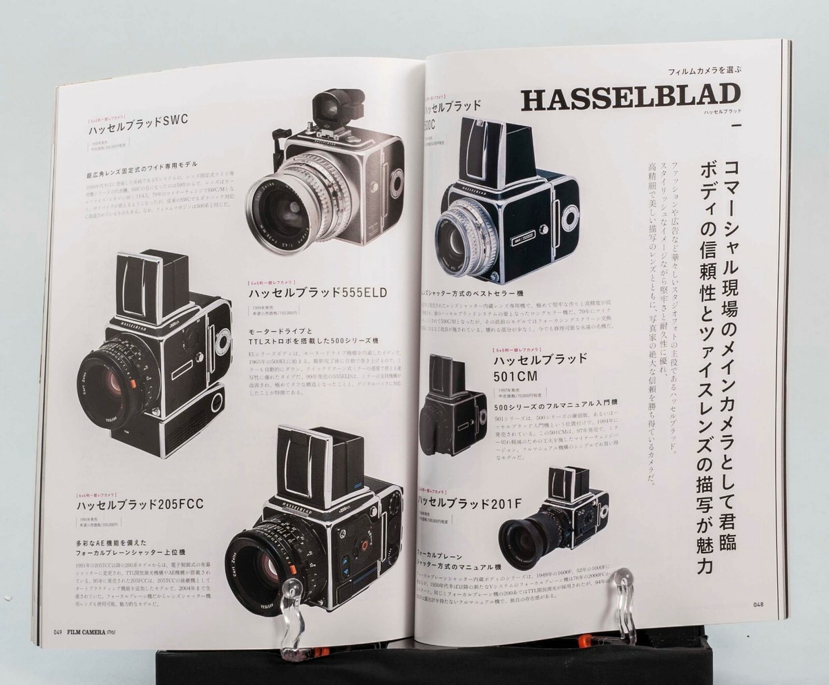 Film Camera Style Japanese Magazine Leica Hasselblad Nikon Film Camera Style Japanese Magazine Leica Hasselblad Nikon
