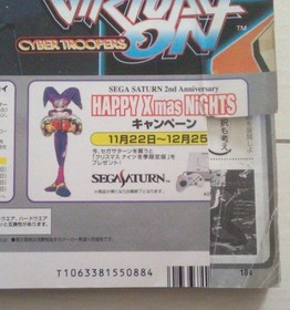 Virtua Fighter 3 Act 1 Game for Sega Saturn, Used, Classic Fighting Game