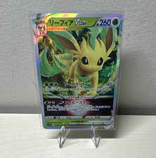 Leafeon VSTAR 012/172 S12a: Vstar Universe Holo (Japanese) for