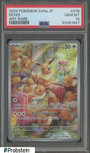 2024 Pokemon SV5a Japanese #078 Eevee Art Rare PSA 10 GEM MINT