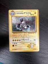 1998 Lt. Surge's Magneton #82 Holo NM- Rare Pokemon Japanese Gym Heroes WOTC