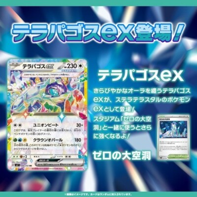 pokemon card game scarlet & violet expansion pack stellar miracle Amazon.com: Pokemon Card Game Scarlet & Violet Expansion Pack Stellar  Miracle Pack (Japanese) : Toys & Games
