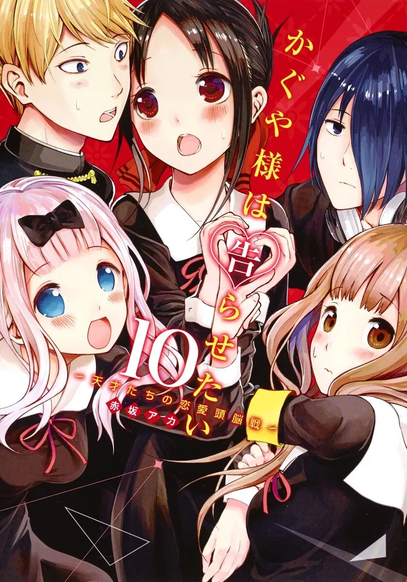 Kaguya-sama: Love is War, Jump Database