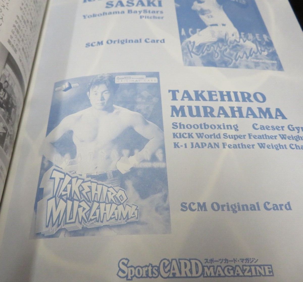 2922 BBM JAPAN SPORTS CARD MAGAZINE SEPTEMBER 1998 MASAYUKI OKANO