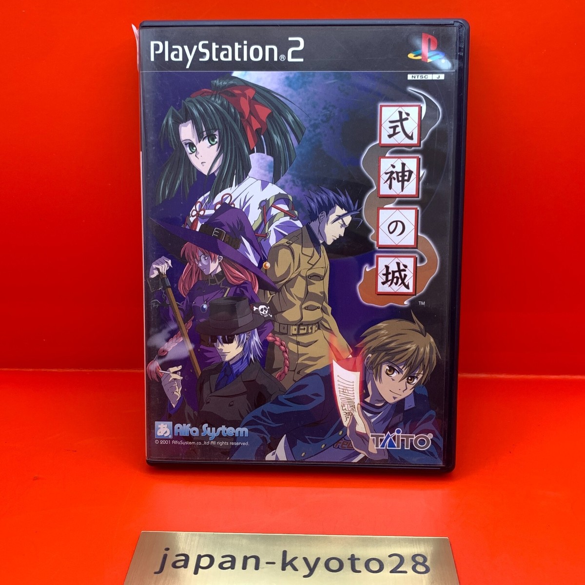 市場】【中古】「未使用品」式神の城 II 通常版 (Playstation2