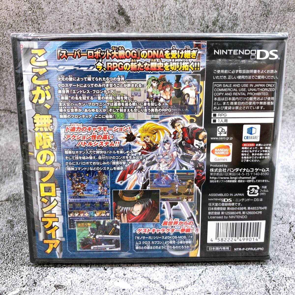Nintendo DS Super Robot Wars Taisen OG Saga Endless Frontier