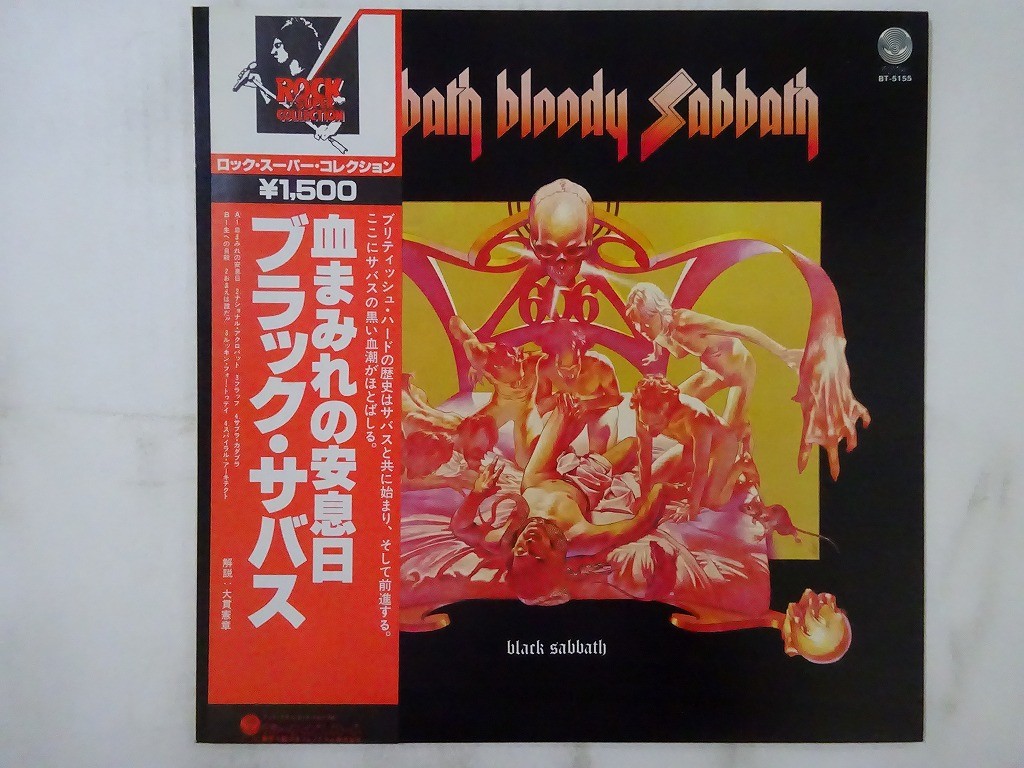 Black Sabbath Sabbath Bloody Sabbath Vertigo BT-5155 Japan VINYL