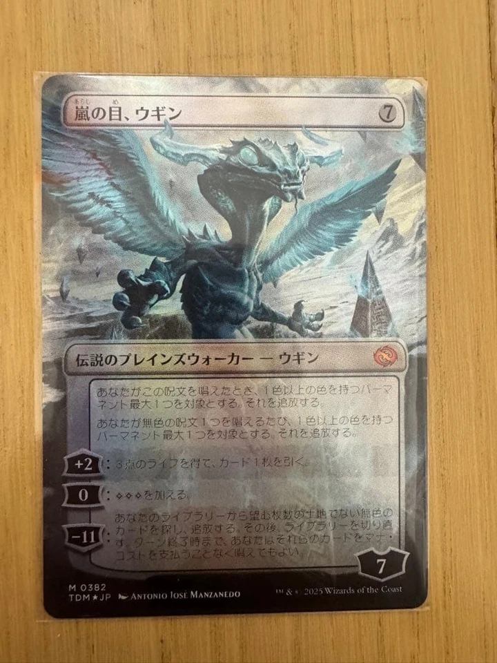 Ugin Eye of the Storm Foil Magic the Gathering Planeswalker Legendary Card - Image 2 of 2