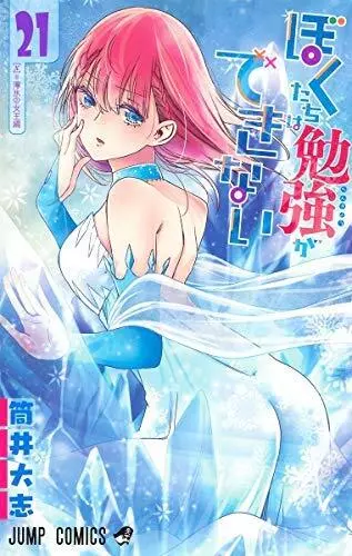 Bokutachi Wa Benkyou Ga Dekinai 1-21 Bd Ensemble Manga Livre