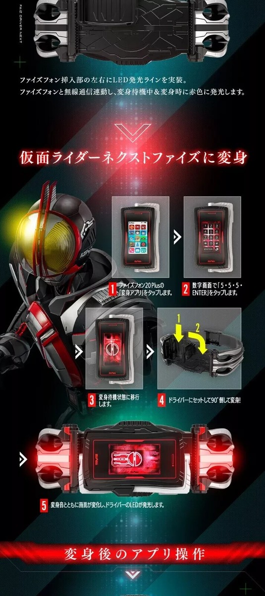 Bandai Kamen Rider Faiz CSM FAIZ Driver NEXT 555 Complete Bandai Kamen Rider Faiz CSM FAIZ Driver NEXT 555 Complete