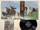 Pink Floyd Atom Heart Mother Japan LP OBI [21141ER]