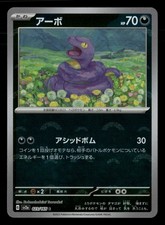 Ekans (Poke Ball) Holo SV2a: Carta Pokemon 151 023/165 NM Pokémon Giapponese TCG