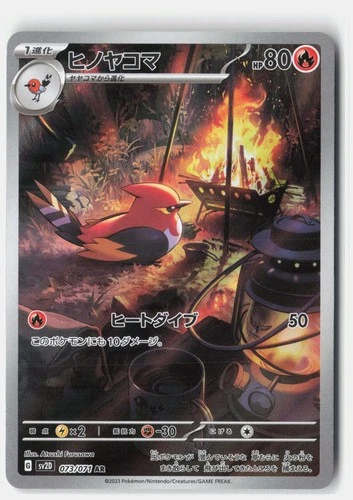 FLETCHINDER 073/071 ART RARE CLAY BURST POKEMON JAPANESE NM